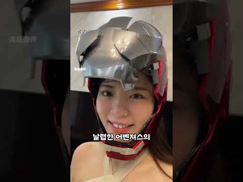 공도에 나타난 <strong>아이언맨</strong>
