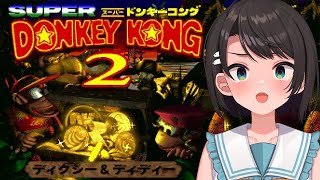 【#5】スーパードンキーコング2：Donkey Kong Country 2: Diddy's Kong Quest【ホロライブ/大空スバル
