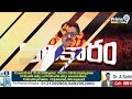 అధికారం..! | Andhra Pradesh Election 2024 | Special Debate | Prime9 News  - 50:48 min - News - Video