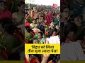 PM Modi: बिहार को मिला तीन गुना ज़्यादा पैसा | Bihar Election | #Shorts #Bihar