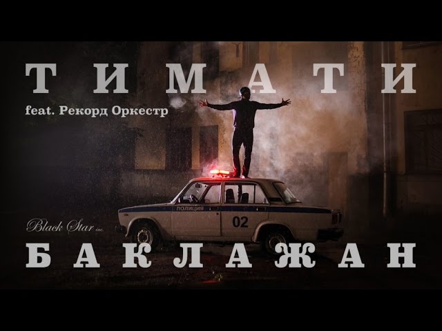 лада седан баклажан скачать mp3