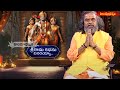 శ్రీ రామ కథను వినరయ్యా || SRIRAMA KATHANU VINARAYYA || 06 -10 -2025 || Hindu Dharmam