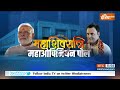 मध्य प्रदेश की Khandwa सीट से कौन मरेगा बाज़ी ? Omkareshwar Jyotirlinga Temple | BJP Vs Congress  - 02:53 min - News - Video