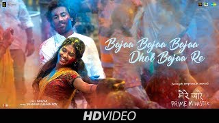 Bajaa Bajaa Dhol – Shankar Mahadevan – Asha Bhosle Video HD