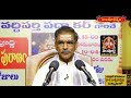 సంపూర్ణ బ్రహ్మాండ పురాణం :Brahmasri Vaddiparti Padmakar Pravachanam | 27-11-2022 | Hindu dharmam  - 23:20 min - News - Video