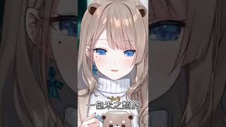 【被打槍了】大家一起來數米🍻【露恰露恰．Vtuber】