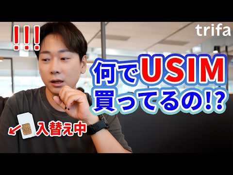 韓国旅行でUSIM買わないほうがいいです…スマホだけで使えますよ│trifa [トリファ]