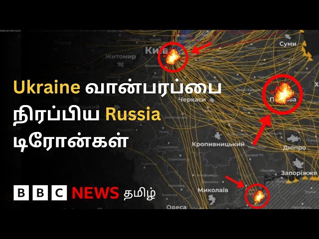 பிபிசி தமிழ் தொலைக்காட்சி செய்தியறிக்கை | BBC Tamil TV News 11/07/2025