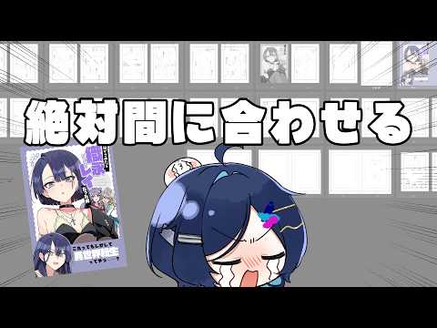 爆速で終わらせるにじそ原稿day2①～２日で本文26ｐやる～