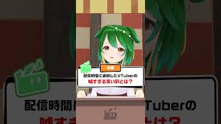 【小浦すてぃ】「遅刻してきたVTuberの嘘すぎる言い訳とは？」 #VOKE1グランプリ1　#nizimaACTION