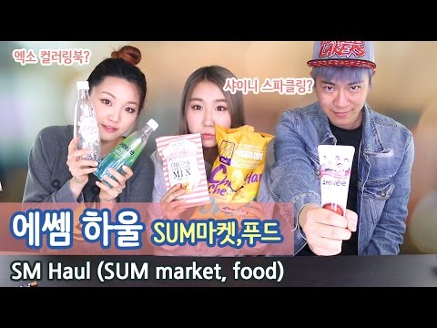 (ENG) 에쎔 하울 (SUM x E-market 음식, SUM마켓) SM HAULㅣSerim