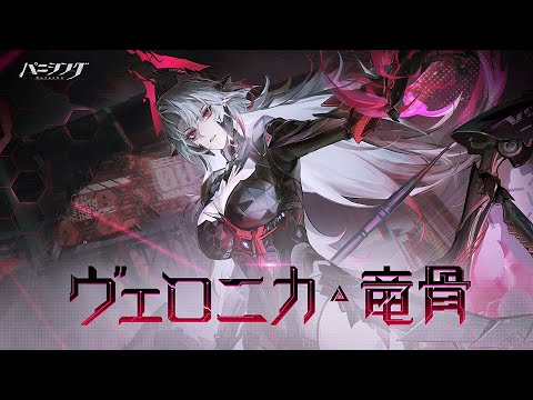 「パニシング:グレイレイヴン」キャラクター紹介PV【破檻の鋳翼】