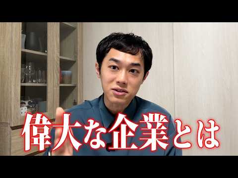 ビジョナリー・カンパニーシリーズを読んで改めて私の会社への決意表明【ええじゃない課Biz#121振り返り】