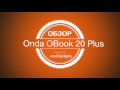 Обзор Onda OBook 20 Plus — недорогой планшет на Windows 10
