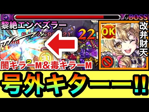 【モンスト】今年も