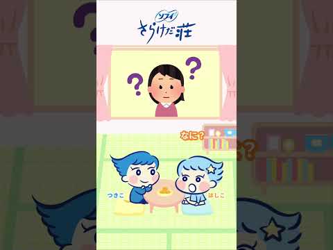 【あるある】友達の家でナプキンどう捨てる？