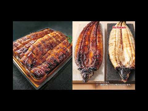 2025　土用丑の日（中京版）