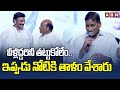 వీళ్లిద్దరినీ తట్టుకోలేం..ఇప్పుడు నోటికి తాళం వేశారు | Superstar Krishna Brother Funny Comments| ABN