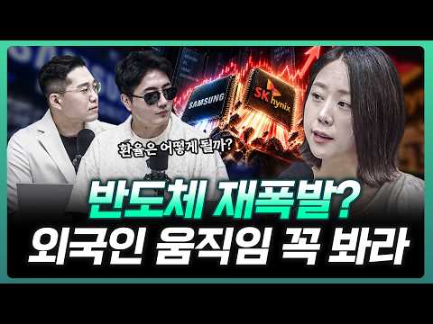 "7,000 돌파 후 향방은?" 외국인 움직임이 결정한다 | 이지은 이지스탁 대표 [더블 체크]