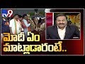 PM Modi satirical comments on Chandrababu - TV9 Rajinikanth comment