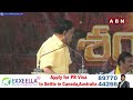 🔴LIVE: నారా లోకేష్ భారీ బహిరంగ సభ| Nara Lokesh Public Meeting | ABN Telugu  - 01:01:35 min - News - Video