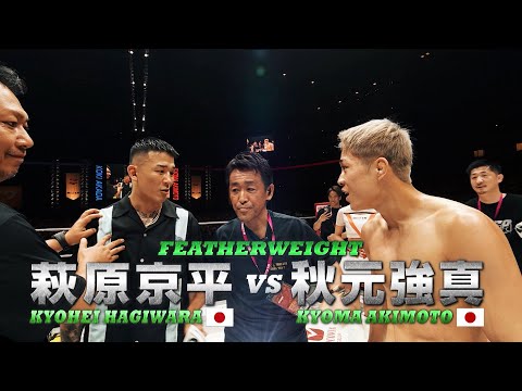 【Trailer】RIZIN LANDMARK 12 in KOBE | 萩原京平 vs. 秋元強真 / 伊澤星花 vs. 大島沙緒里 / ヴガール・ケラモフ vs. 松嶋こよみ etc.