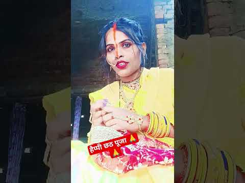 हाय यूट्यूब फैमिली नमस्ते आप सब कैसे हैं 🙏🙏#youtubeshorts #erending #shortvideo #viralvideo