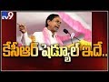 KCR to address eight public meetings in Telangana today