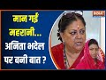Rajasthan New CM Update: मान गईं Vasundhara Raje...Anita Bhadel पर बनी बात? | PM Modi