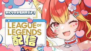 【名前呼び配信】k4senアカデミーで教えられた通りにプレイしてみた結果……【league of legends】