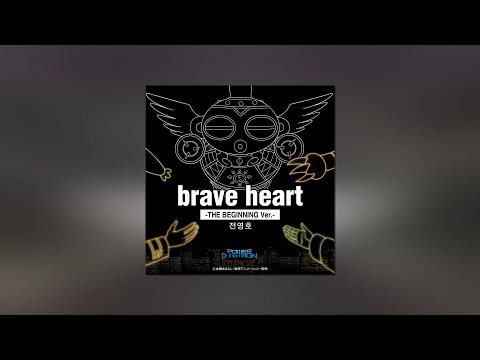 파워 디지몬 극장판 : 더 비기닝 - <strong>Brave</strong> heart 더빙 풀버전(2020)