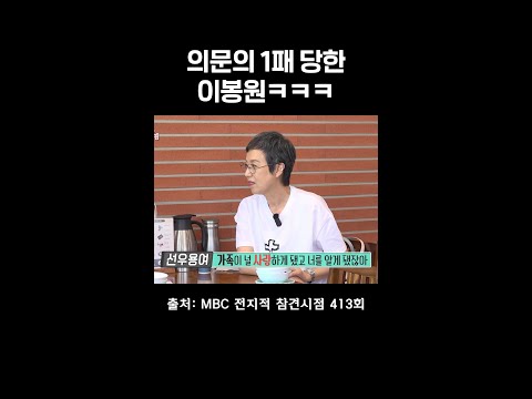 진짜 엄마처럼 박미선한테 조언하는 선우용여 #전참시 #선우용여 #<strong>박미선</strong>