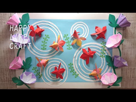 【Paper craft】壁面夏飾り 金魚と朝顔 🐡