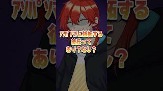 【ヤン彼】アンパンマンに嫉妬するヤンデレすぎる彼氏 #vtuber #ヤンデレ #女性向けボイス #シチュエーションボイス #マイクラ