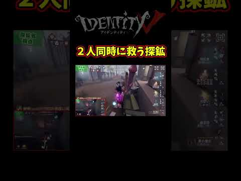 弓使いの地下吊り阻止と泣きピエロの救助を同時にこなす探鉱かっこよすぎｗ【第五人格】【IdentityⅤ】