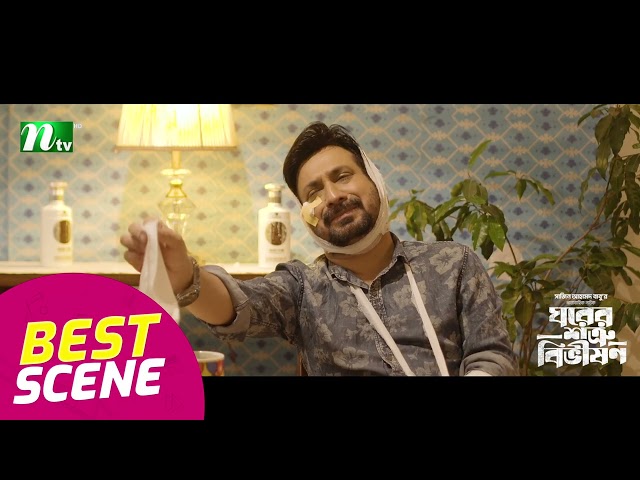 মার খেয়ে প্রেমিকার কাছে সাজু খাদেম | Ghorer Shotru Bivishon | NTV Natok