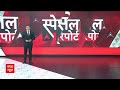 Tejashwi Yadav पर Pappu Yadav ने लगाए गंभीर आरोप, कहा-तेजस्वी की वजह से कई सीटें हारा INDIA Alliance  - 02:09 min - News - Video