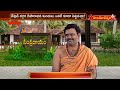 సంప్రదాయం | Sampradayam by Brahmasri Nrusimha Saraswati | ​24.11. 2022 | Hindu Dharmam  - 23:26 min - News - Video
