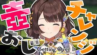 【Getting Over It with Bennett Foddy】深夜にしがりこが壺るよ。【司賀りこ/にじさんじ】