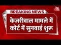 CM Arvind Kejriwal Arrested: Kejriwal की गिरफ्तारी को लेकर बडी़ खबर, कोर्ट में सबूत पेश करेगी ED