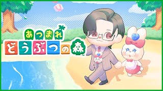 【あつまれどうぶつの森】無人島への出向を命ずる【にじさんじ / 五木左京】 #五木さきょう中