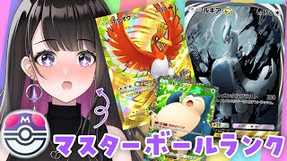 【ポケポケ】ガチ勢💗ホウオウルギアデッキ💗【#恋乃夜まい/Vtuber】TCGpocket