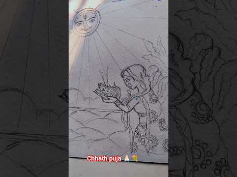 chhath Puja drawing🙏🏻💐#chhathpuja #drawing #trending #viral #festival #youtubeshorts #art #ytshorts
