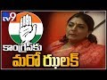 Will Renuka Chowdhury quit Congress?