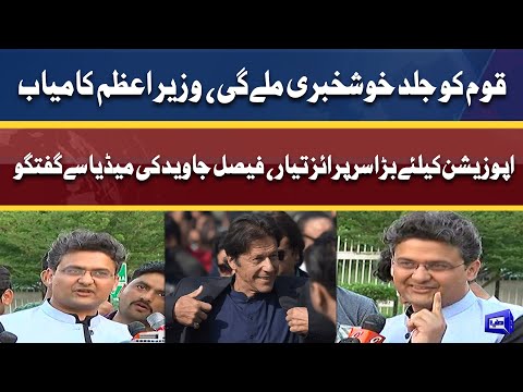 PM Imran Khan Will Give Resign or Not ? | Senator Faisal Javed Media Talk