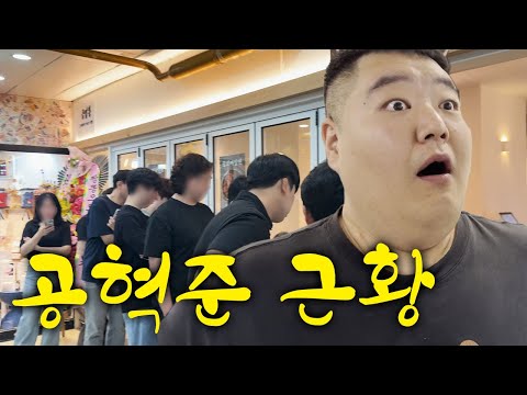 <strong>애</strong> 둘 아빠 공혁준 근황