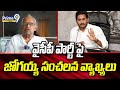 Harirama Jogaiah Shocking Comments On YCP Party | Prime9 News