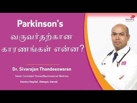 What are the Reasons for Parkinson's Disease