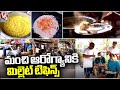 Multi Millets Breakfast, Kondapur | Hyderabad | V6 News