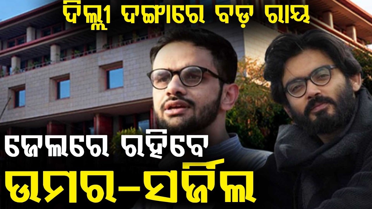 Delhi Riots Case | HC Rejects Bail Plea of Umar Khalid & Sharjeel Imam | Argus News